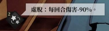 虚脱