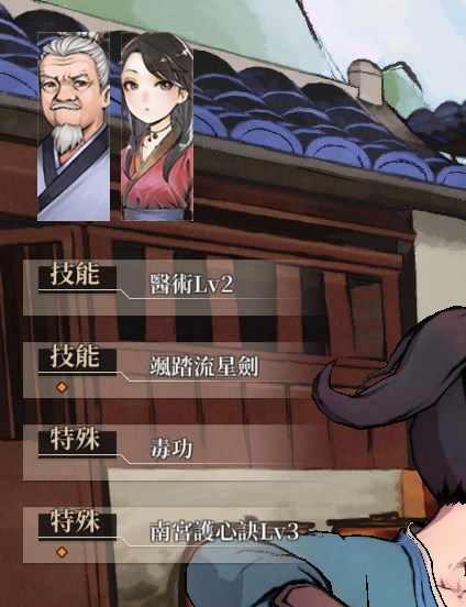 発動中技能とサポート