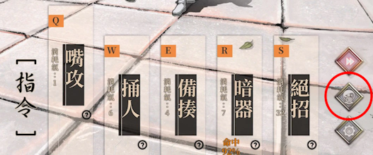 敵情報