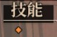 残り使用回数