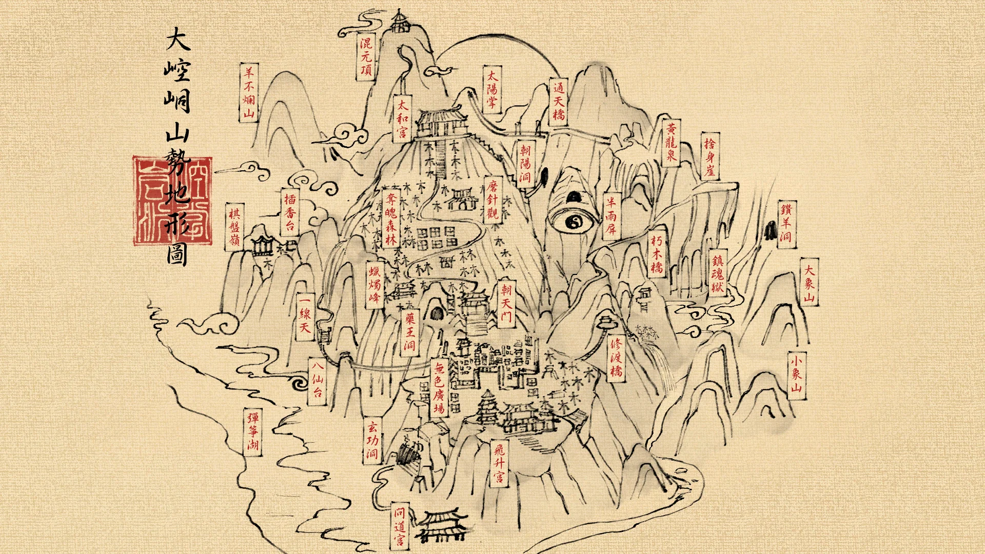 大崆峒山勢地形圖