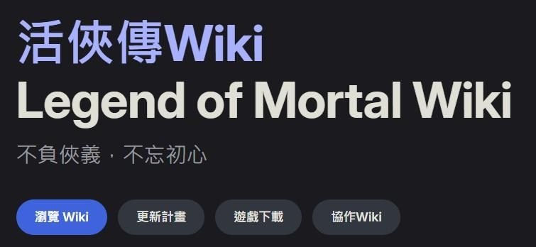 wiki首頁