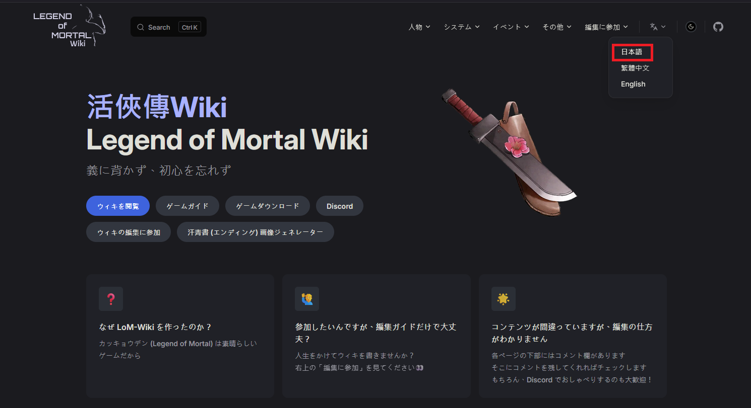 wiki首頁